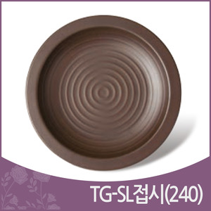 TG-SL접시(240)(옹기)