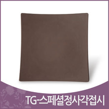 TG-스페셜정사각접시(옹기)