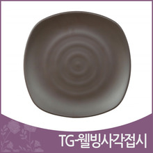 TG-웰빙사각접시(옹기)